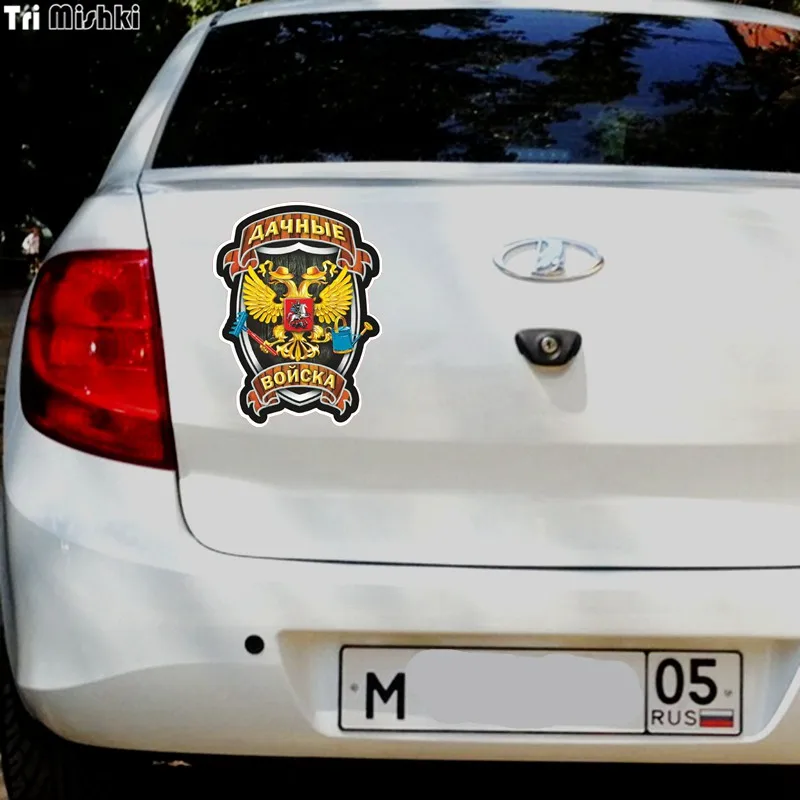 Три мишки WCS119 14x18 5 см дачные войска двуглавый орел веник лейки автомобиля стикер