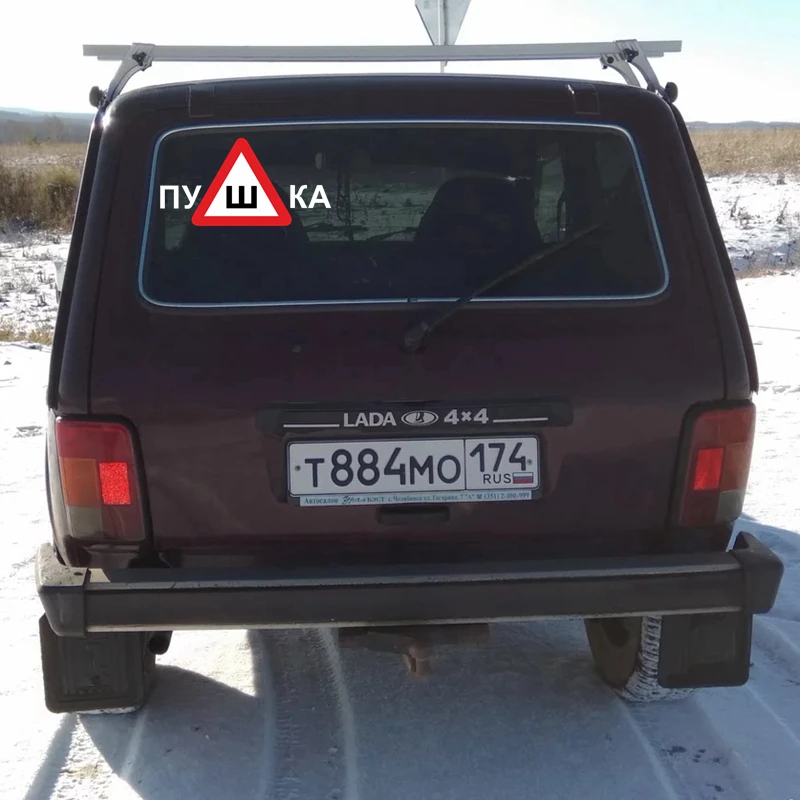 CS-603#19*36 6см наклейки на авто Знак Шипы Пушка водонепроницаемые машину наклейка