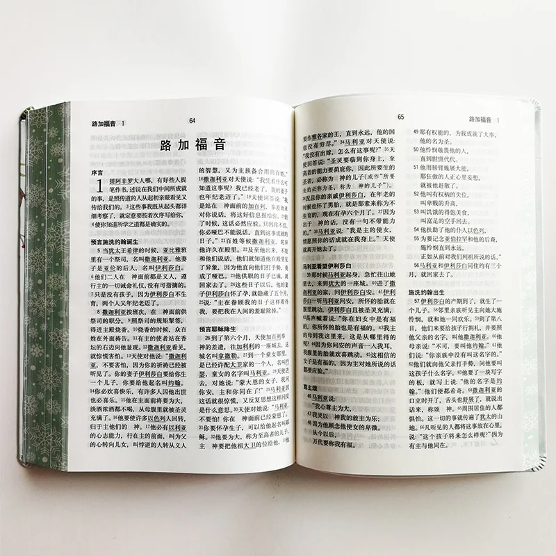 

The Holy Bible Christmas Edition Soft Cover 25K The Chinese Union Version (CUV) Simplified Chinese Version Christmas Gift