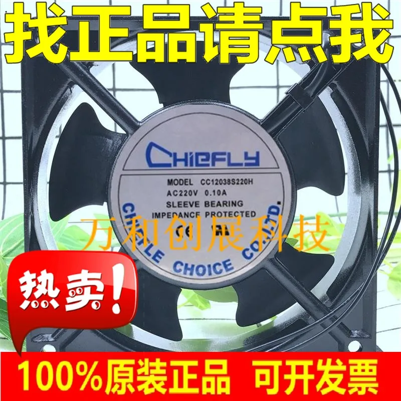 

CHIEFLY CC12038S220H AC220V 0.10A 120*120*38MM cabinet cooling fan