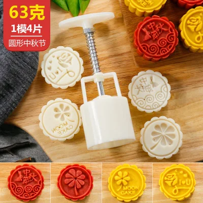 50 г 75g100g все виды Mooncake прессформы Набор DIY Mooncake инструменты Пластиковые Кондитерские плунжеры Ручной пресс форма для лунного пряника инструмент для выпечки - Цвет: 63G 1M4P1