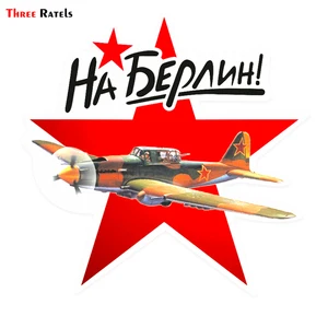 Three Ratels TRL166 #15x14.7см  На Берлин на день победы полноцветные наклейки на авто автотовары наклейки на машину для авто из ПВХ