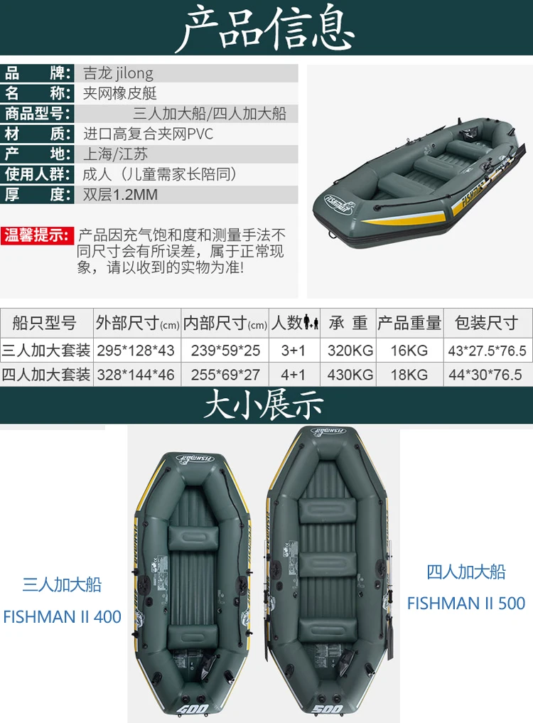 295*128*43 см FISHMAN II 400 надувная лодка рыбацкая лодка толстое ПВХ весло насос сумка для переноски аксессуар крепление двигателя опционально