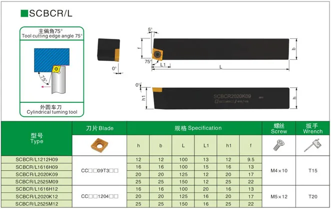 

SCBCR/SCBCL 1212H09/1616H09/2020K09/2525M09 External Turning Tools Holders CNC Lathe Cutting Machining Boring Toolholders