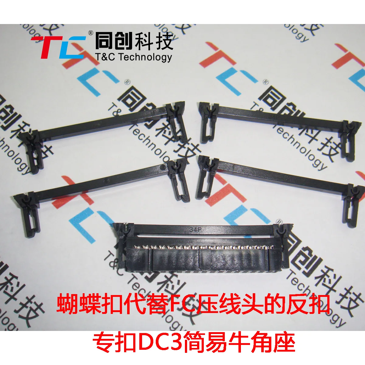 2.54mm FC 26P tongchuangtechnical butterfly buckle DC3 simple horn special instead of DC2 ==20pcs a lot | Компьютеры и офис