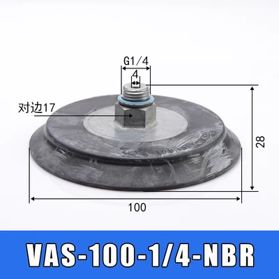 Части робота Вакуумный патрон промышленный VAS B-8/10/15/30/40/55/75/100/125