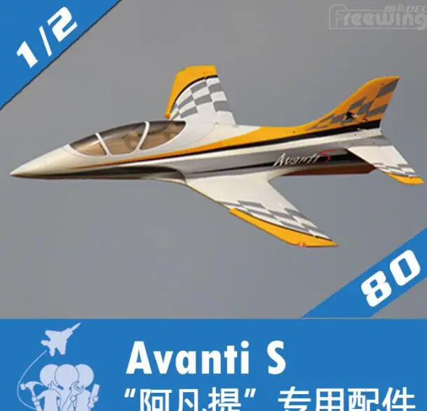 Навес для свободного хода Avanti S 80 мм edf RC/реактивный самолет модель