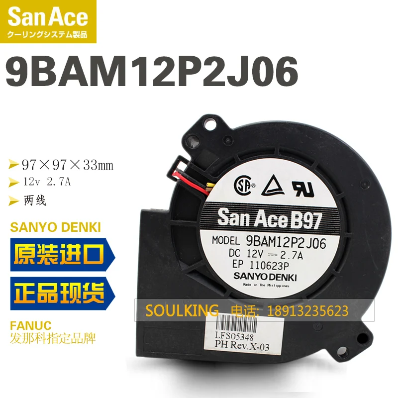 Новый центробежный охлаждающий Турбовентилятор SANYO DENKI SAN ACE 9BAM12P2J06 9733 12V 2.7A
