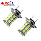 AutoEC 2x H7 5050 smd led 27smd автомобилей головной светильник передние противотуманные фары светильник дневного вождения светильник ультра белый 12V # LJ11
