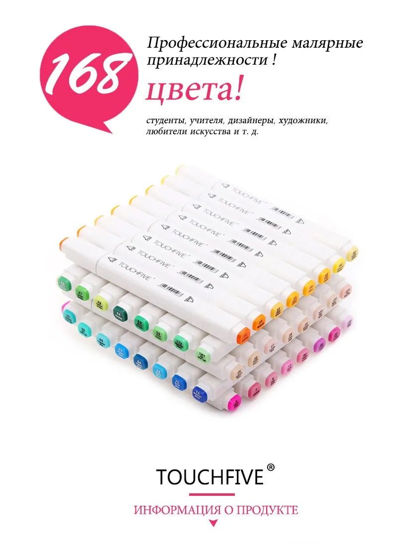 TouchFive маркер 30/40/60/80/168 Цвета искусство маркеры набор художник эскиз жирная алкоголь Кисть фломастеры для анимации Manga