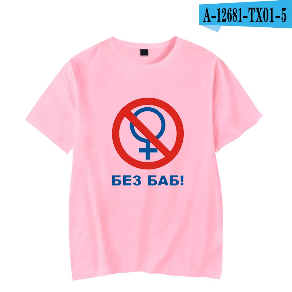 Pink Футболка с надписью «Gay Pride», без надписи, женская модная летняя мужская футболка, хипстерская футболка с надписью, забавная русская белая футболка - Цвет: Pink