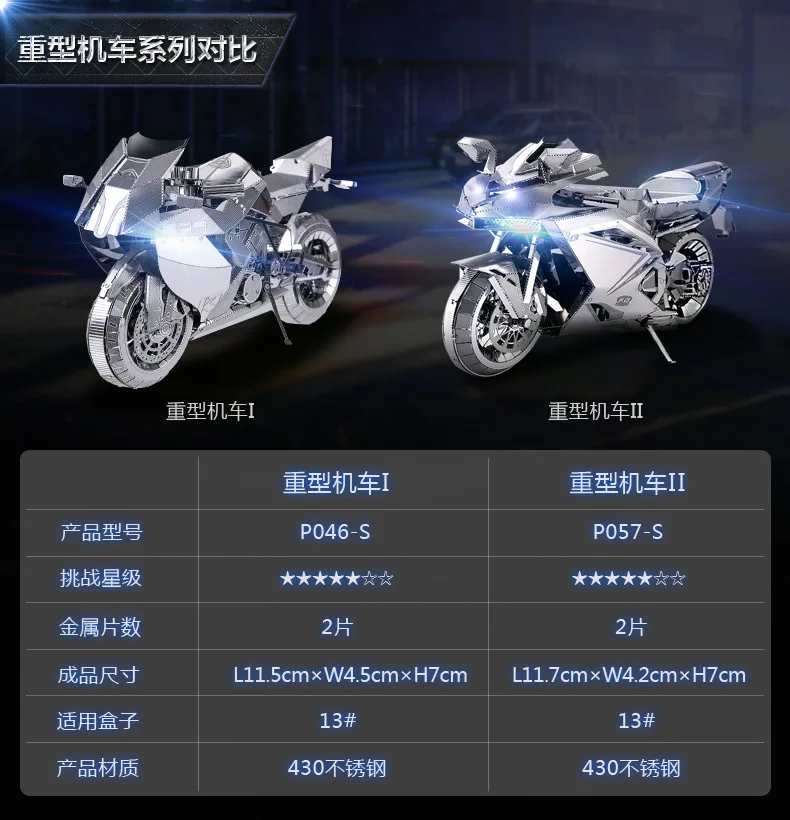 Модель мотоцикла I 3D лазерная вырезка головоломка мотоцикл II DIY металлическая