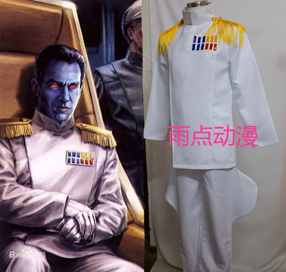 Набор костюмов для косплея Большой Адмирал |