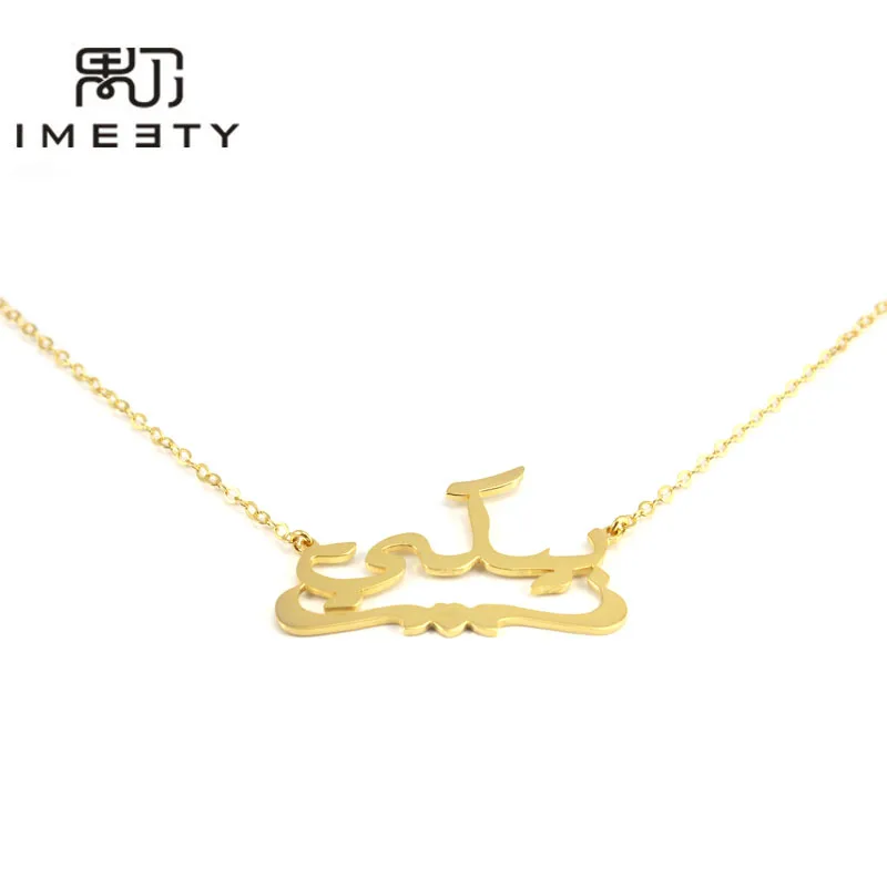 Ожерелье IMEETY с подвеской в виде арабского сердца ожерелье ручной работы арабской