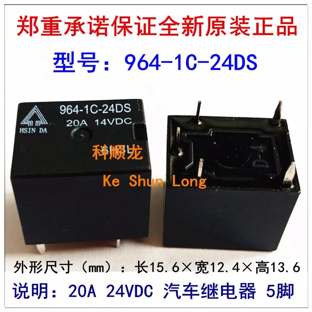 Реле автомобильное HSIN DA 964 1C 5DS 12DS 24DS 5pin 20A14VDC 100% оригинал|automobile relay|5pin relayhsin da relay |