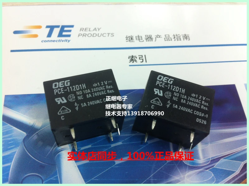 

2pcs/lot Imported power relay PCE-112D1H instead of G5LE-14