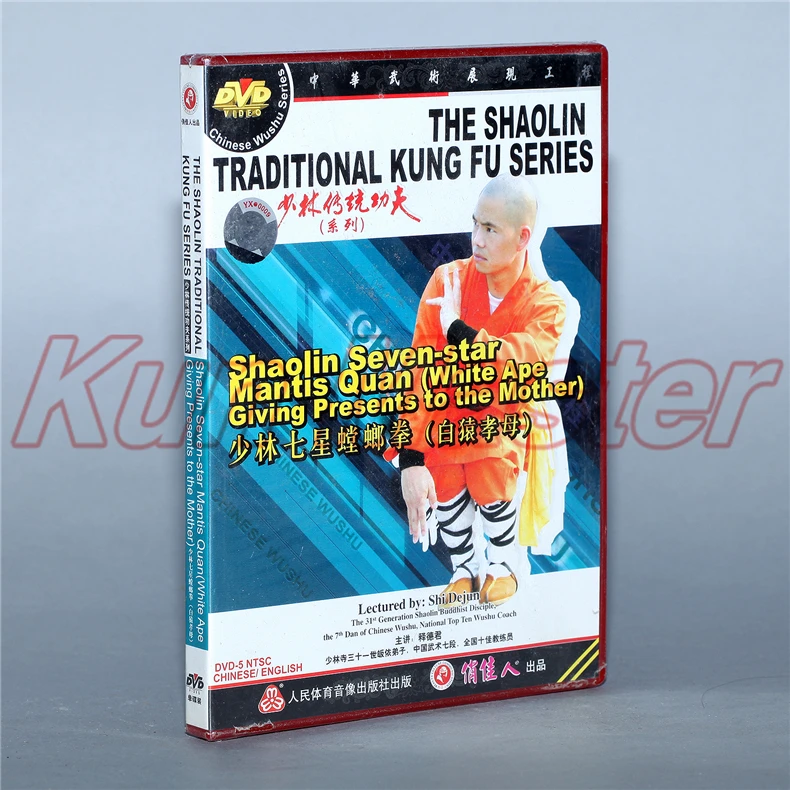 Диск DVD Shaolin Traditinal кунг-фу Шаолинь семизвездный Mantis Quan (белая обезьяна дарит