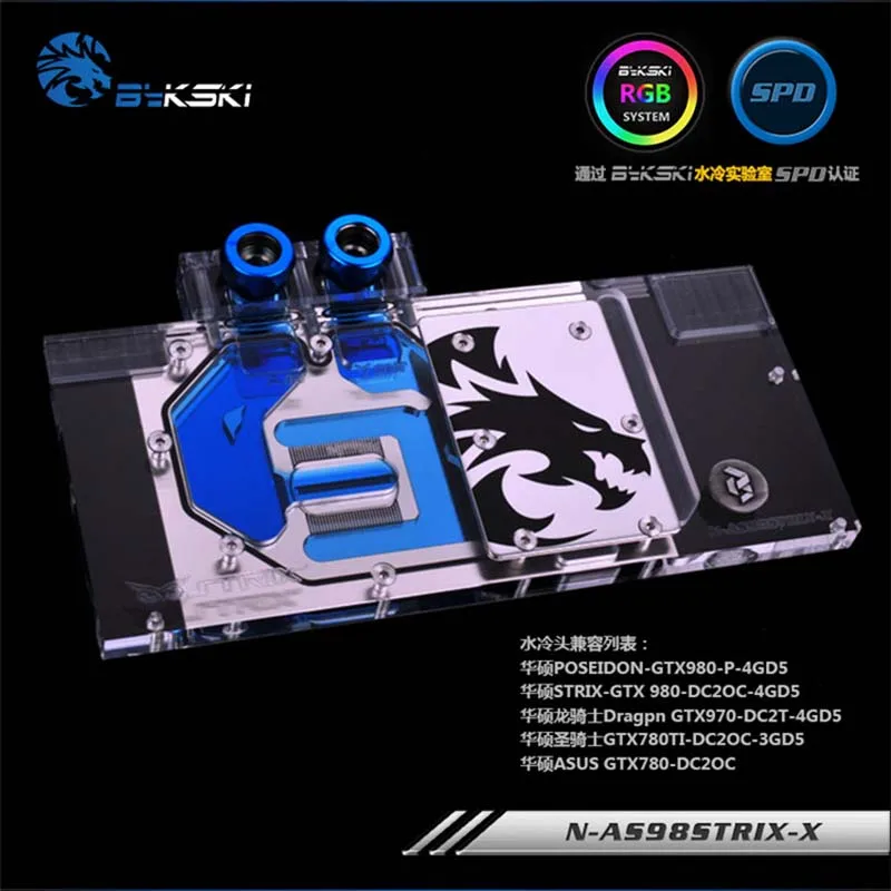 Водный блок Bykski N-AS98STRIX-X GPU для ASUS STRIX GTX980 GTX970 GTX780Ti GTX780 полностью закрывающая