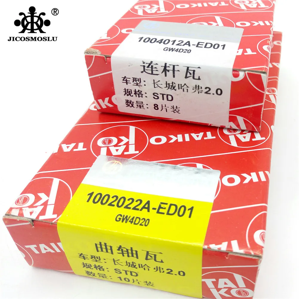Шатун коленчатого вала Подшипник Втулки GW4D20 GISEL 2 0 GREAT WALL GWM HAVAL HOVER H3 H5 H6 WINGLE 5 EURO STEED 6