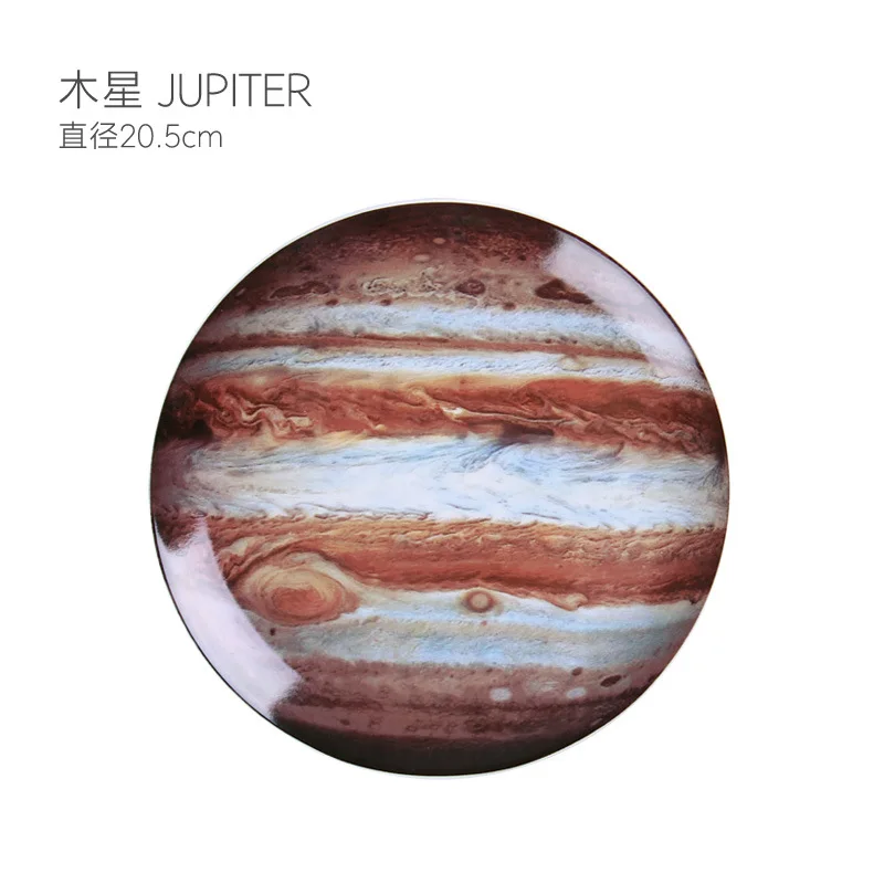 Jupiter Космическая планета, тарелка, Космическая Звезда, настенная, декоративная, Вселенная, тарелка, аэрокосмическая, для ресторана, посуда, принадлежности, домашний декор - Цвет: Jupiter