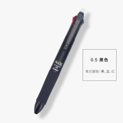 0.5 black Pilot Трехцветная прессованная стираемая ручка LKFB-60UF 60EF многоцветная стираемая ручка - Цвет: 0.5 black
