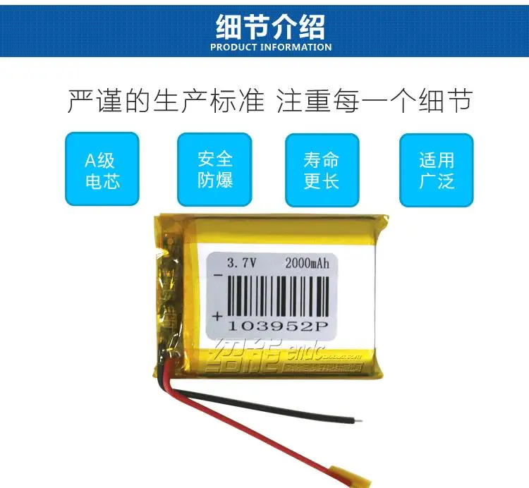 3,7 V 2000 mAh полимерная литиевая батарея 103952 игрушка воздушный монитор перезаряжаемая батарея