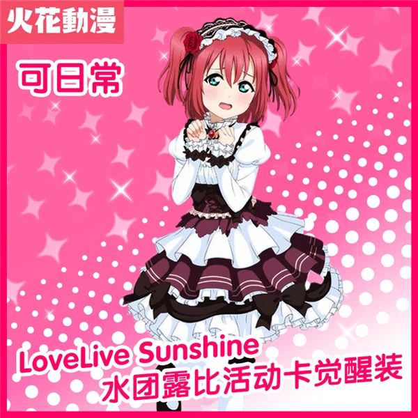 Новый lovelive солнце Рубин Куросава Пробуждения Горничной Платье Косплей Костюм