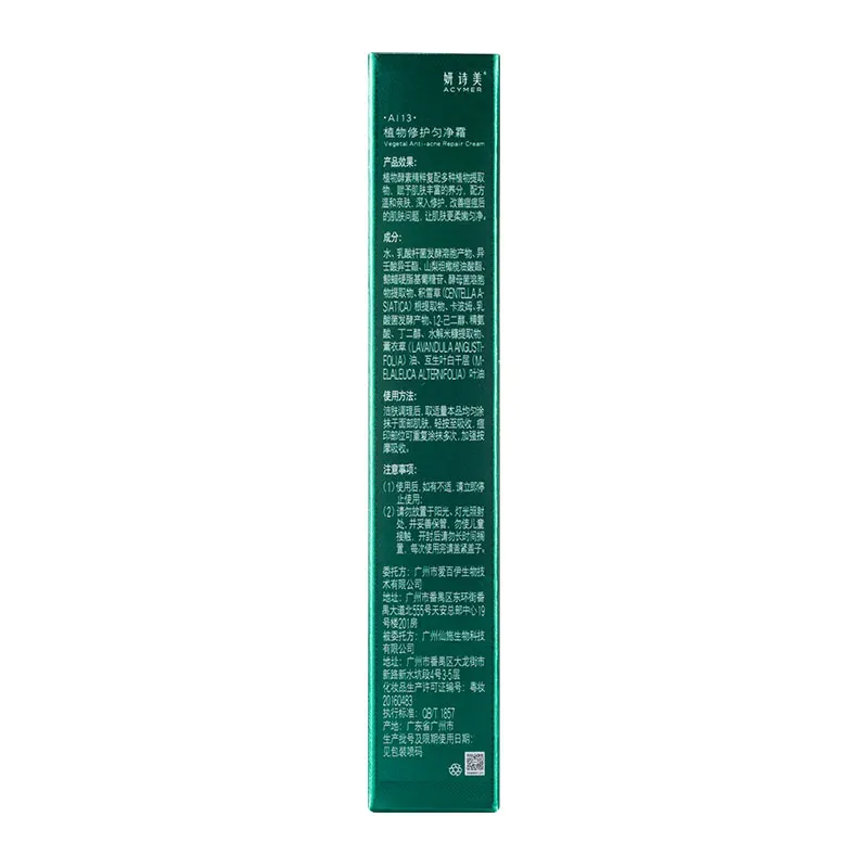 

Acymer Vegetal Anti-acne Repair AI13