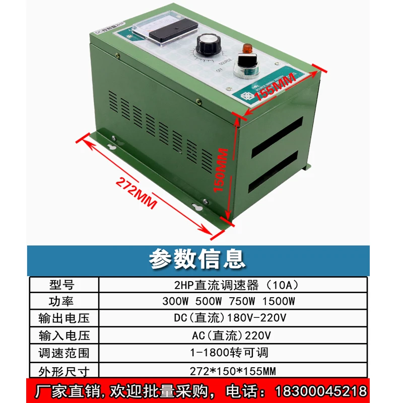 2HP регулятор dc 1500W высокой мощности 220V двигателя пост. Тока контроллер 1.5KW |