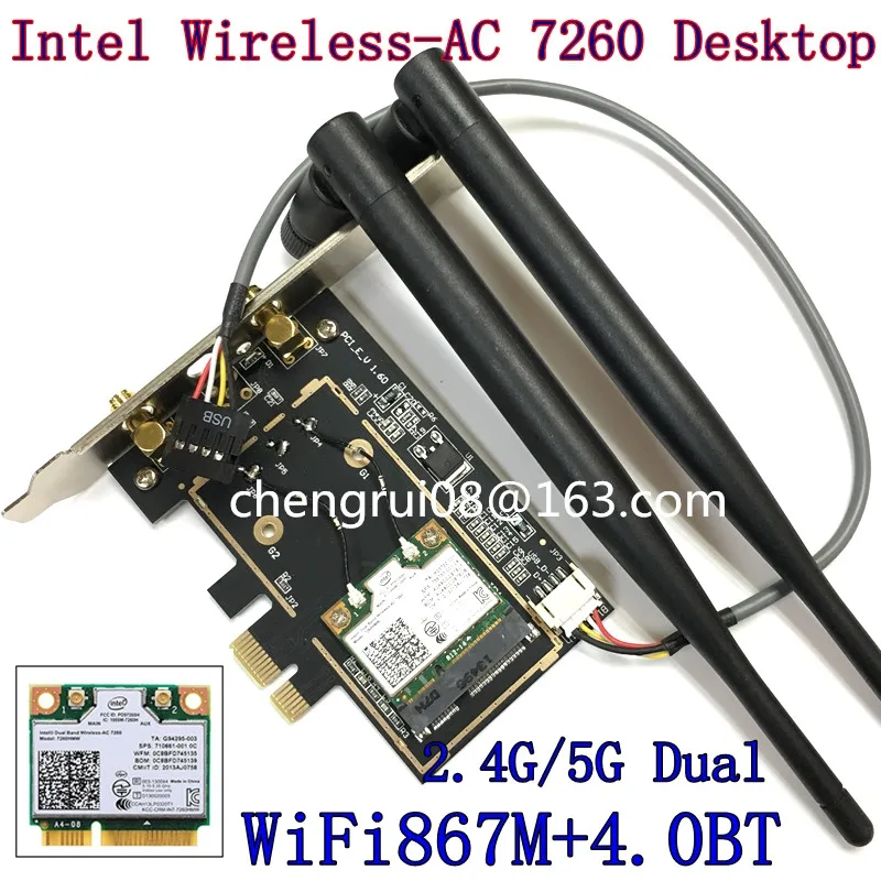 Настольная Intel Network 7260.HMWG WiFi Беспроводная-AC 7260 Двухдиапазонная 2x2 AC + Bluetooth HMCPartner 6DBI