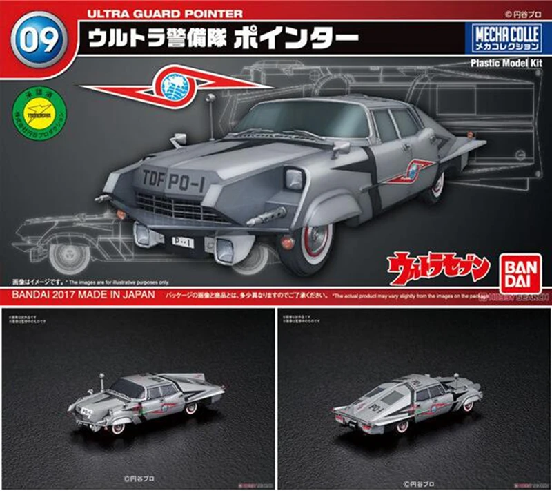 Bandai Ultraman 50th anniversary scientical Search Team Limited подводная лодка 01-08 Сборная модель