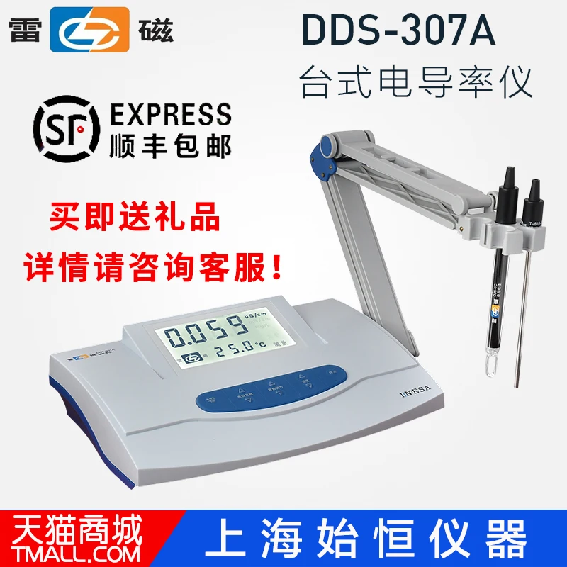 Настольная цифровая фотография Shanghai Leici DDS-11A сверхчистый Измеритель