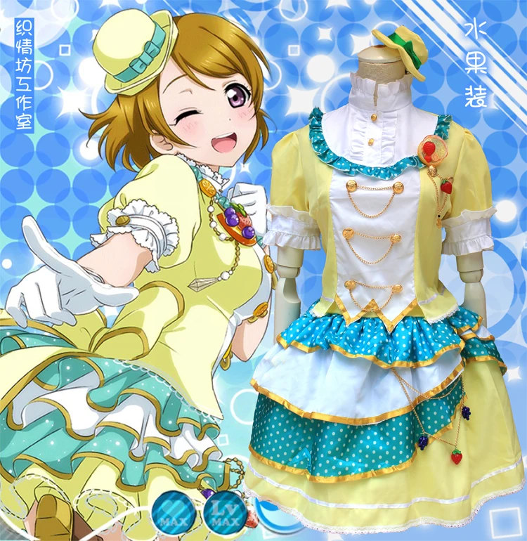 

Love Live Koizumi Hanayo Cosplay Outfit Fruitfresh Princess Maid Dresses Sweety Candy Cos Halloween Uniform Cosplay Costumes