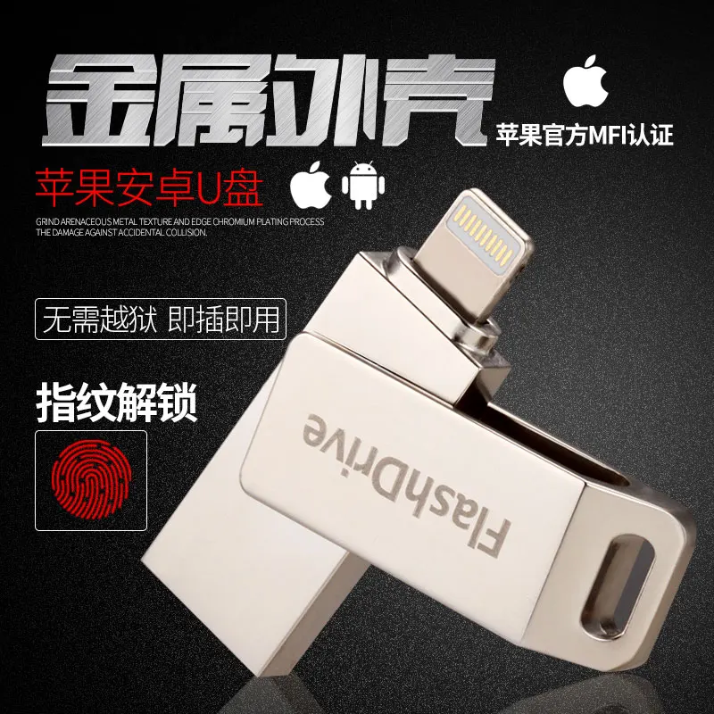 Для iPhone OTG USB флэш накопители 64 ГБ 32 16 Расширение емкости для iPhone5/5s/5c/6/6s/6plus ipadAir/Air2
