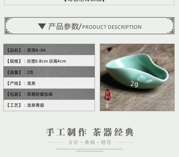 [GRANDNESS] Longquan Celadon Cha He держатель* чайный презентационный сосуд Ge Yao Di Yao фарфоровый чайный аксессуар Huangshan Maofeng