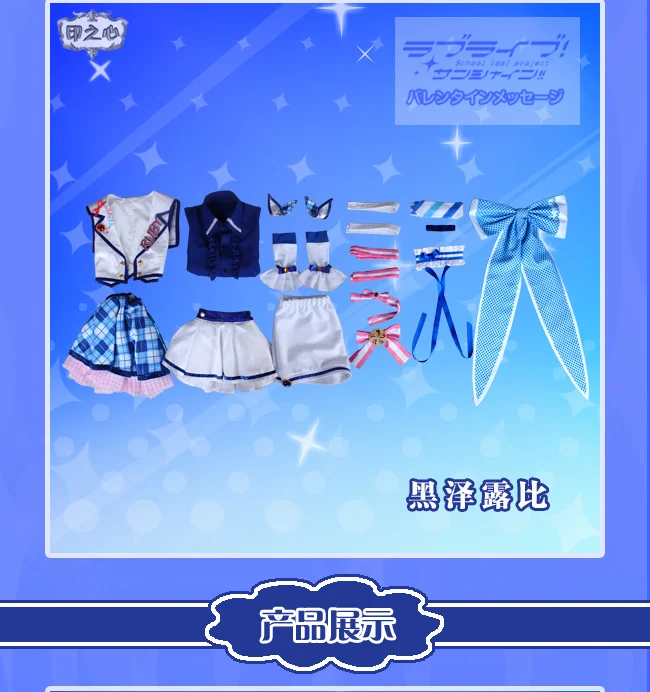 Love Live! Sunshine! Aqours Chika Ruby Kanan Dia вы аркадная игра 3rd всех членов униформы косплей костюм