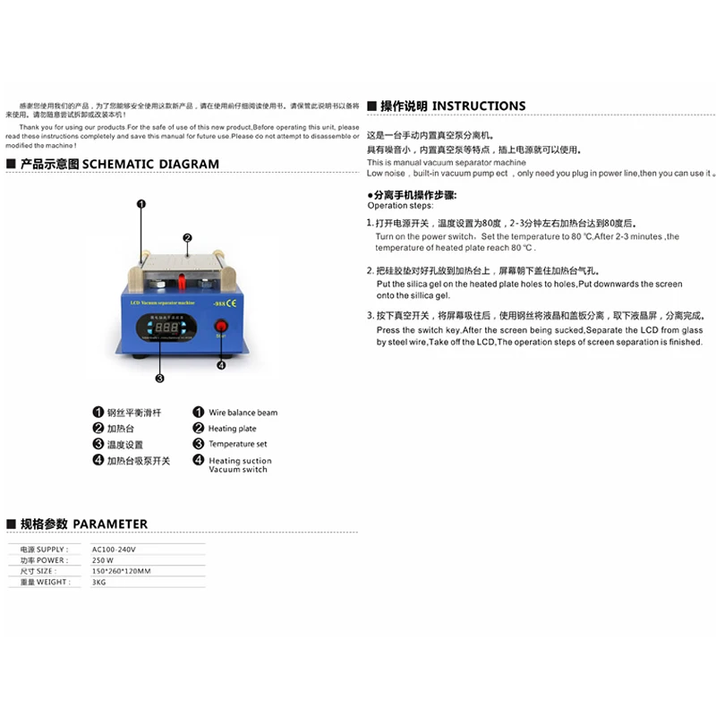 

LY 947V.3 LCD Separator Repair Machine 7 inch with Built-in Air vacuum Pump 220V or 110V