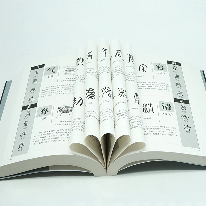 Книга с китайскими иероглифами: объяснение китайских иероглифов книга