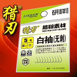 

japanese fishing single hook white fish hook