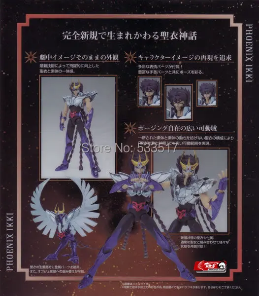 Японское аниме Оригинальная фигурка Bandai Saint Seiya Cloth Myth EX Phoenix Ikki (новая бронзовая