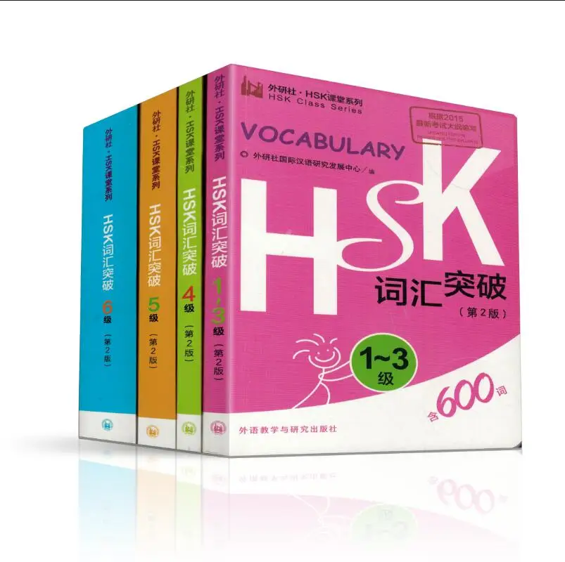 

Новинка, Лидер продаж, 4 шт./лот, изучение китайского HSK, словарный запас, уровень 1-6 Hsk, серия классов, тестовая книжка для студентов, карманная...