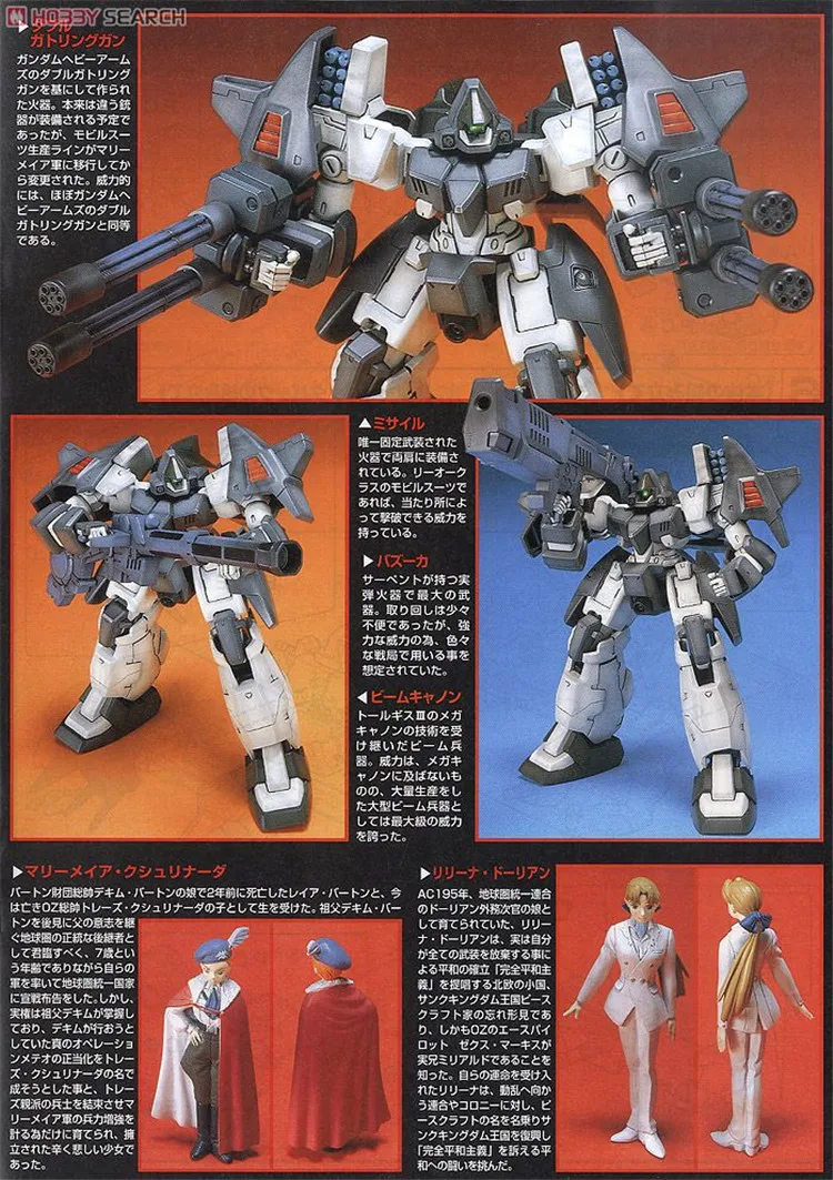 Bandai Gundam HG ТВ 1/100 змей на заказ EW 07 мобильный костюм сборки модель наборы фигурки