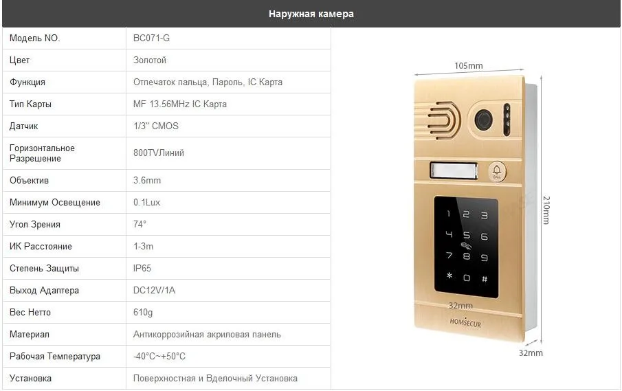 HOMSECUR " Проводной Видео и Аудио Смарт-дверной Звонок+ Золотая Камера для Дома Безопасности BC071-G+ BM715-G