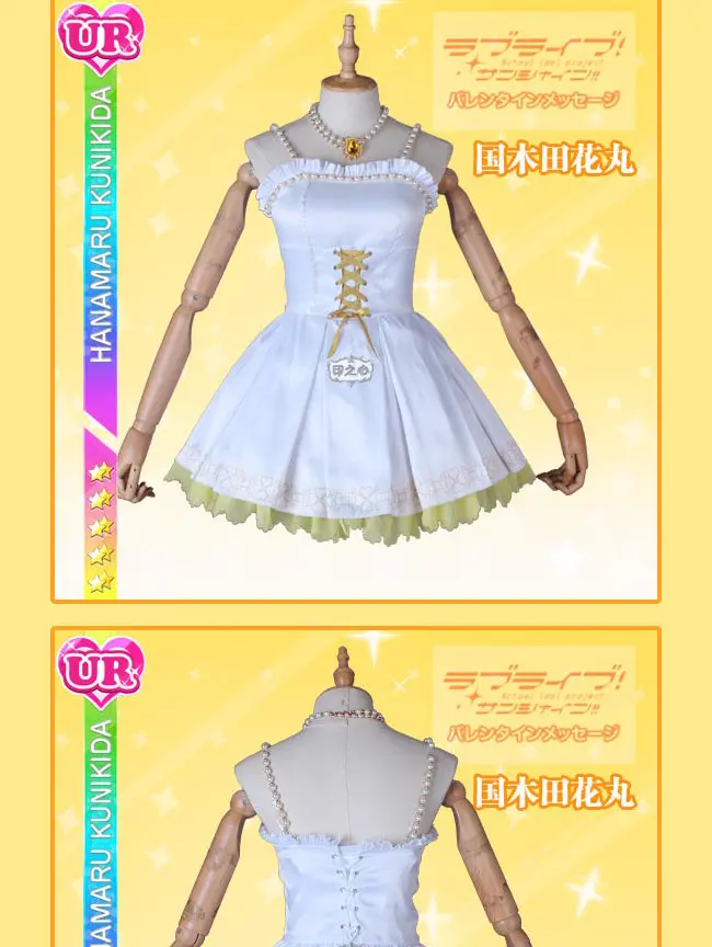 Люблю жить! Солнце! Kunikida hanamaru новые карты свадебные униформа для косплея