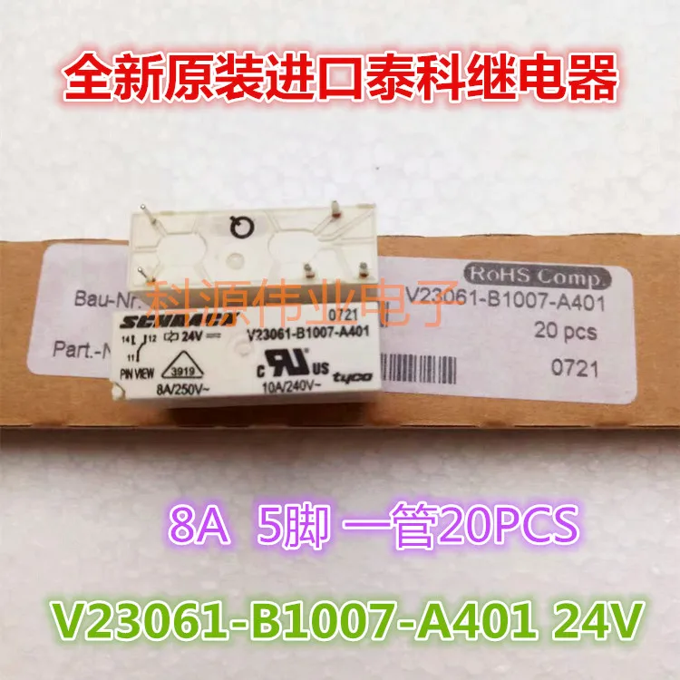 

V23061-B1007-A401 24VDC 8A 5PIN реле