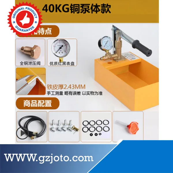 Ручной насос для тестирования давления водопроводной трубы PPR 40 кг | Обустройство