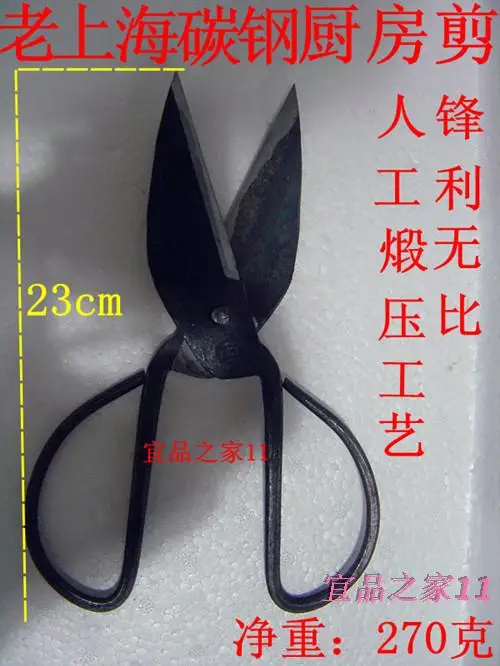 

Shanghai licensing forging kitchen shear strength shear industrial cutting carbon steel scissors chicken bone fish bone shear