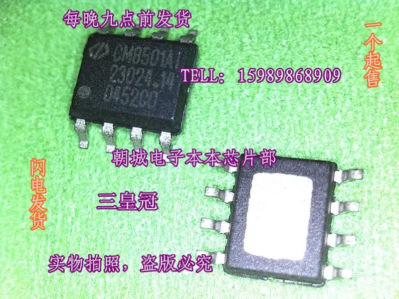 Ади ~ ic 5 шт./лот CM8501CI CM8501C1 CM8501A1 CM8501AI SOP-8 |