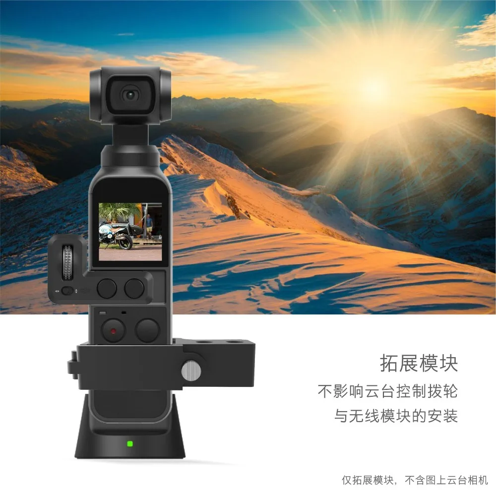 Многофункциональный удлинитель запасные части для DJI Osmo Pocket 3 осевой