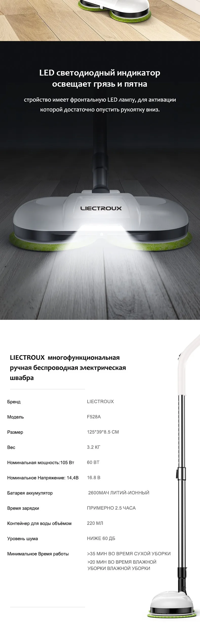 НОВИНКА LIECTROUX F528A ручная беспроводная электрическая швабра для пола и стекла, мыть и воск, одно нажатие для спрей, влажная и сухая уборка,тряпка для полировки полов,одноручная операция,резервуар для воды